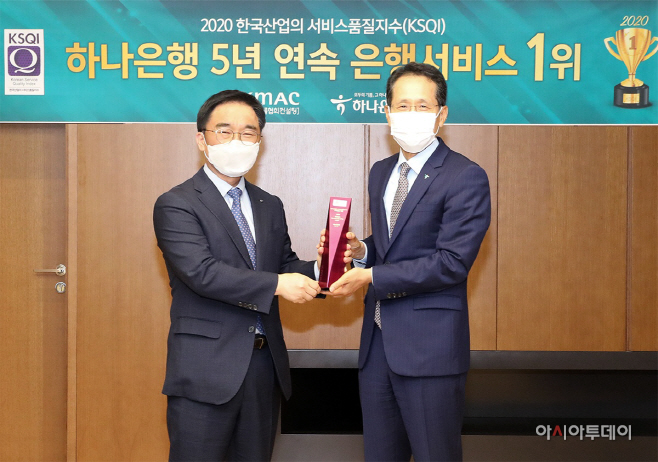 (사진)하나은행KSQI5년연속1위