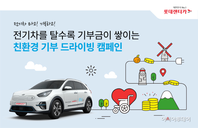 200318_기부드라이빙 캠페인_시안_대지 1 사본 2 (1)