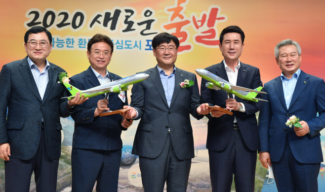 포항공항 활성화 업무협약1