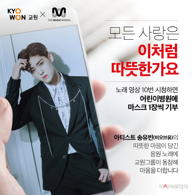[사진자료] 교원그룹_가수