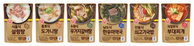 지역식 국탕찌개 6종