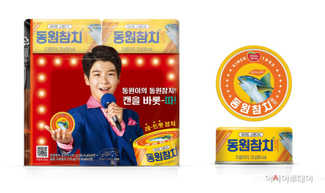 동원참치