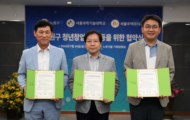 노원서울과기대