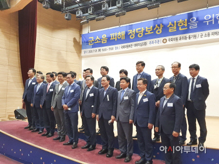 군 소음 피해 정당 보상 실현 공청회