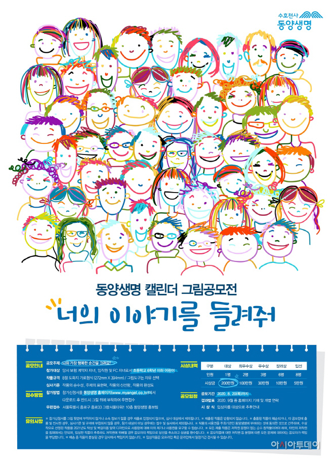 공모전’ 개최