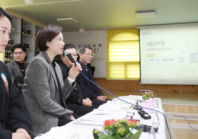 사립유치원 방문한 유은혜 부총리