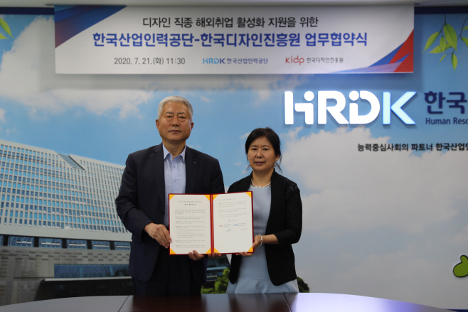 산업인력공단-디자인진흥원 MOU 체결 사진