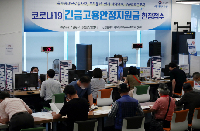붐비는 긴급고용안정지원금 현장접수 창구