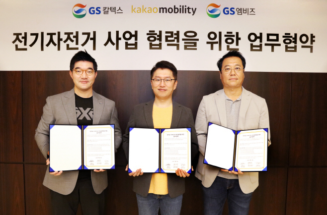 전기자전거 업무협약 체결 행사 사진
