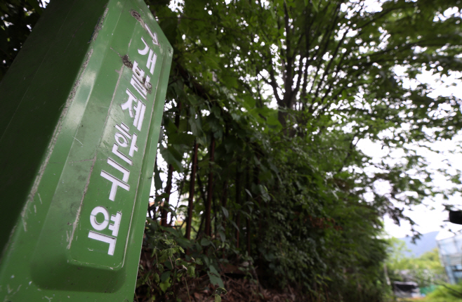표지석 세워진 그린벨트
