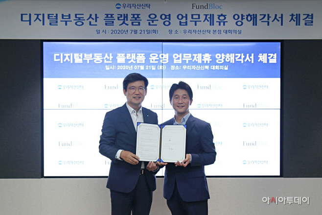 우리자산신탁