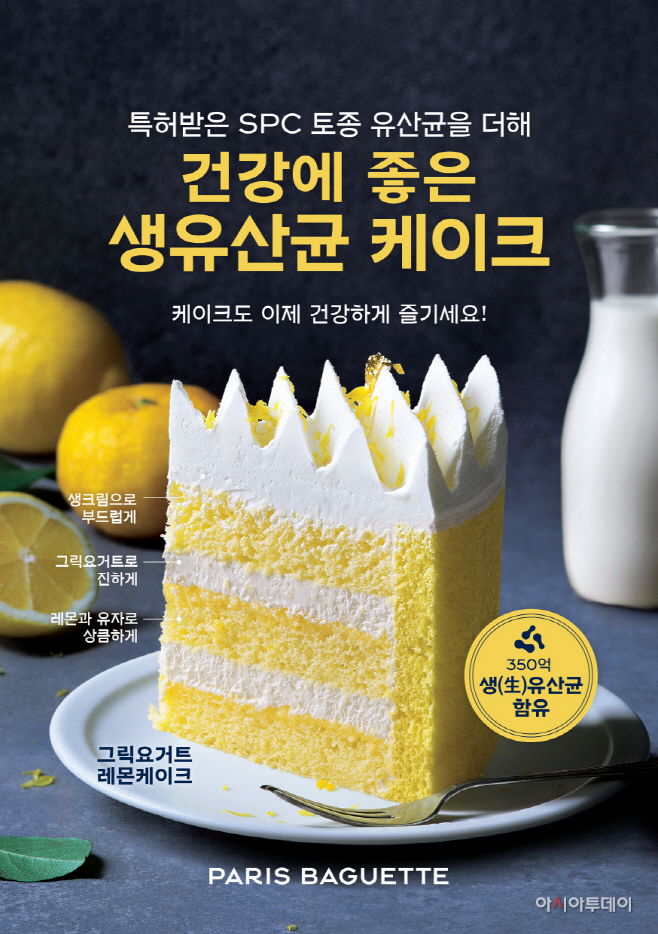 PB 유산균케이크_A5_최종_out_062412