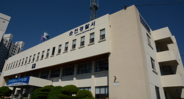 순천경찰서