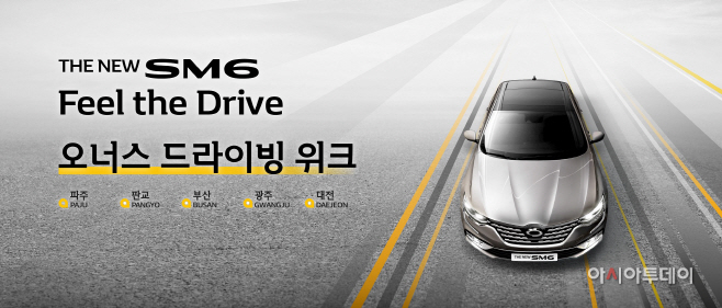THE NEW SM6 오너스 드라이빙 위크_01
