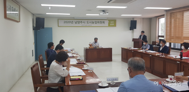 2020년 남양주시 도시농업위원회 개최
