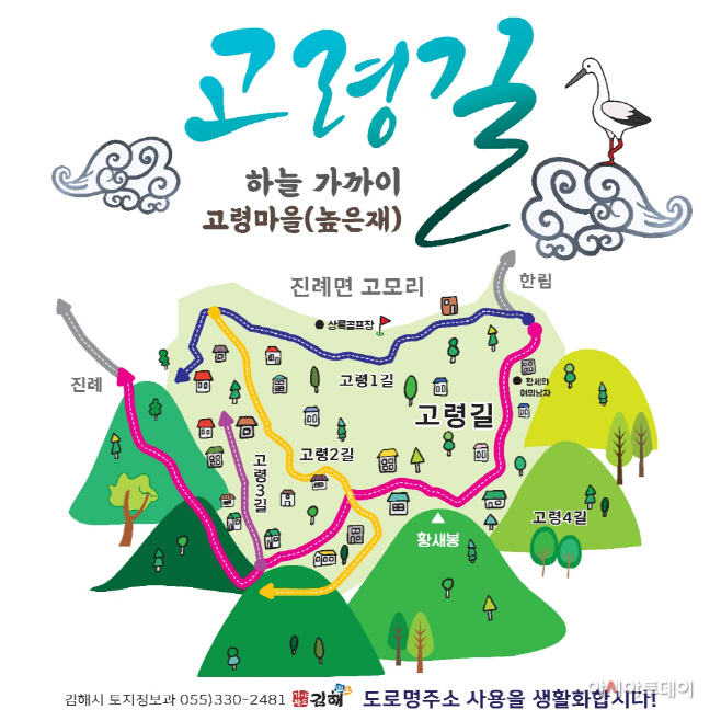 고령길 안내 그림