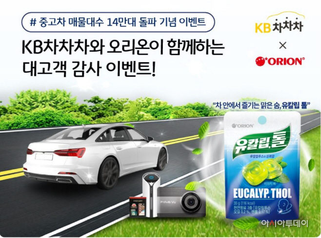 보도자료_대고객 감사이벤트