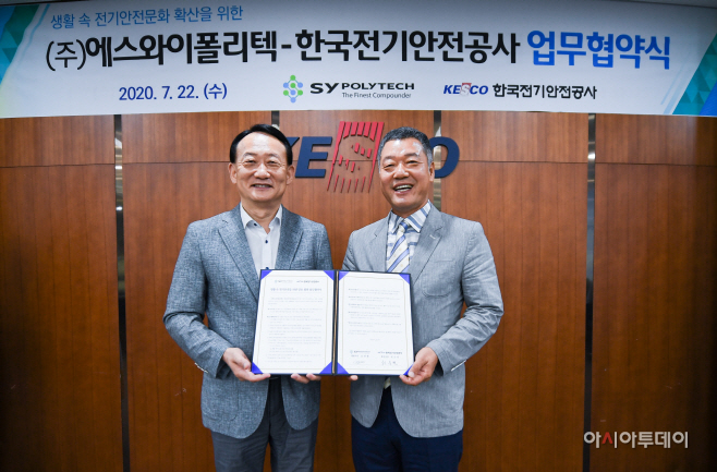 전기안전공사