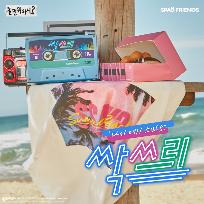 [사진자료] 스파오X싹쓰리 화보 5