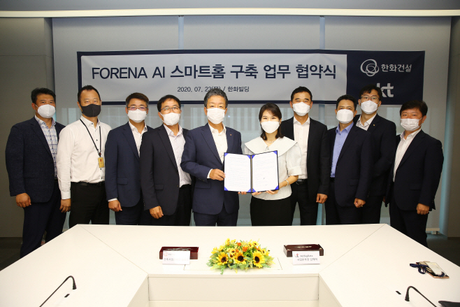 FORENA AI 스마트홈 구축 업무 협약식 1
