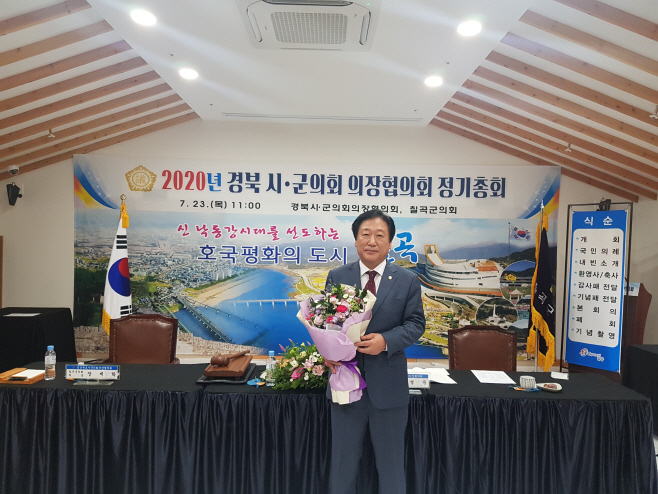 의장님 당선사진