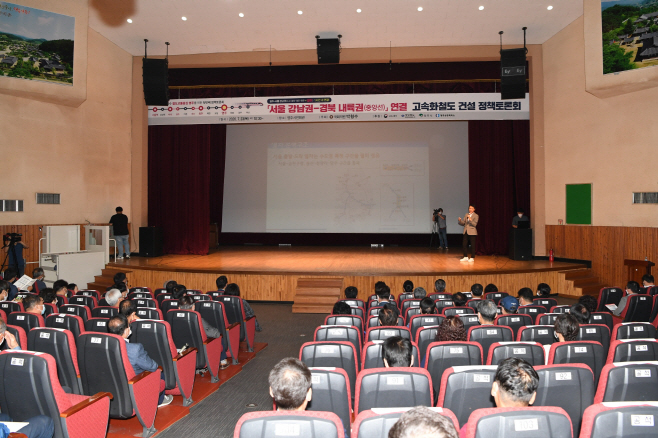고속화철도 건설 정책토론회