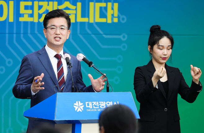 허태정 시장이 대전-세종 통합