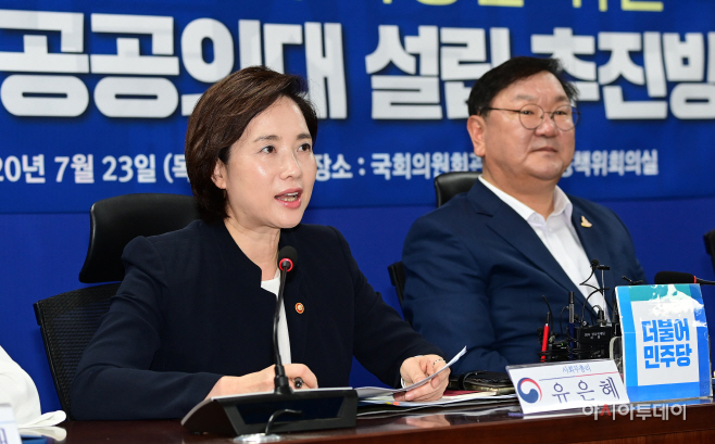 [포토] 유은혜 사회부총리 '공공의대 설립 추진방안 당정 발언'