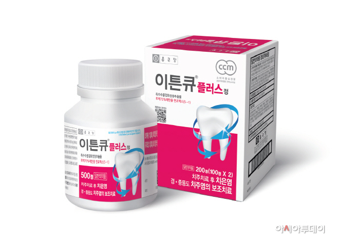 사진. 종근당 이튼큐 플러스