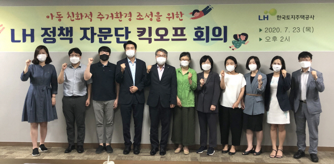 아동정책자문단 자문회의개최