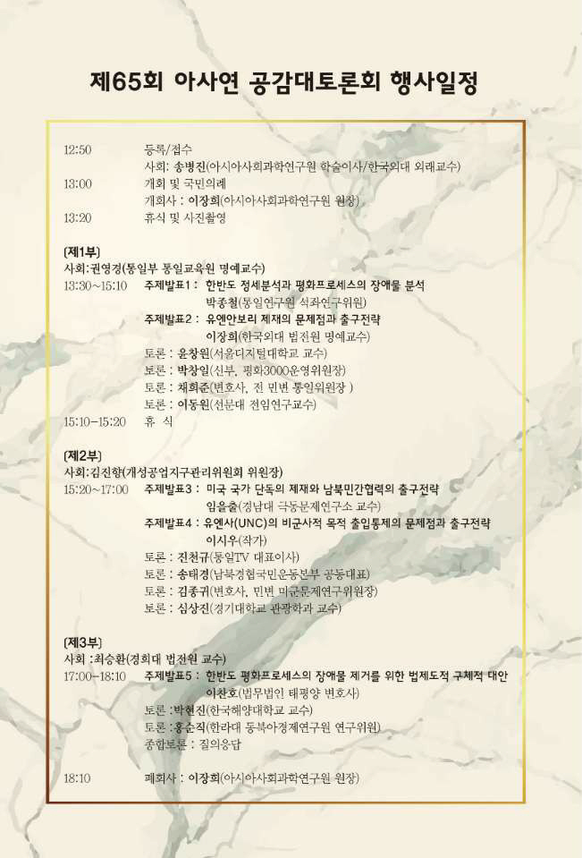 아사연
