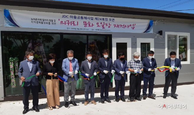 의귀리 문화 오일장 재건사업 개점 테이프 커팅식