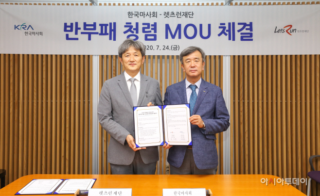 마사회