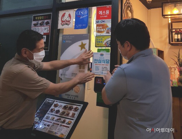 코로나19 안심식당 군포시 인증 스티커 부착