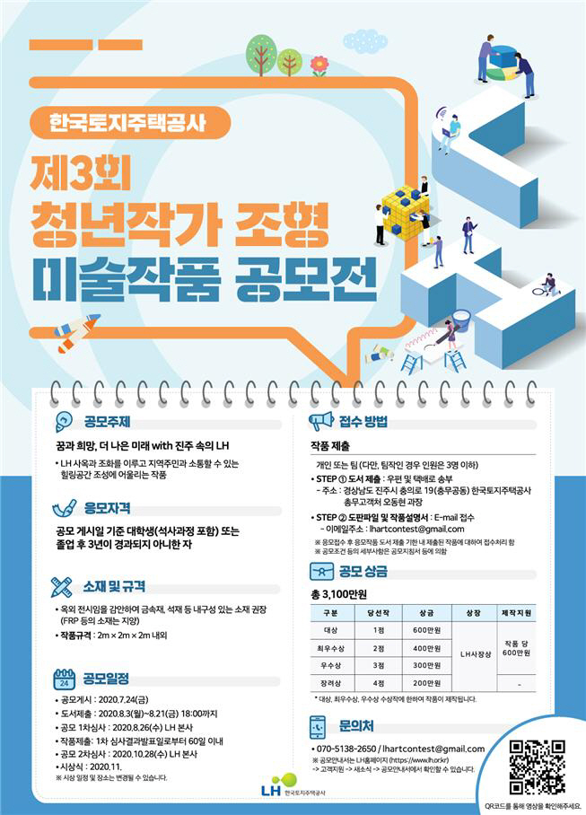 청년작가