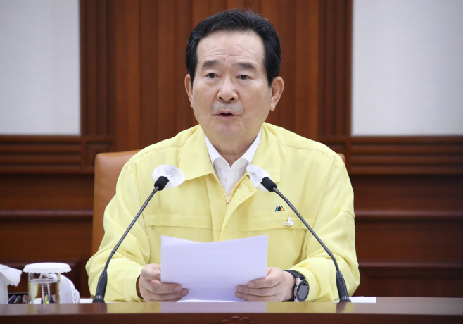국가테러대책위 주재하는 정세균 총리