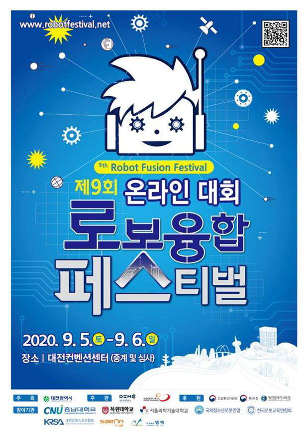 로봇대회