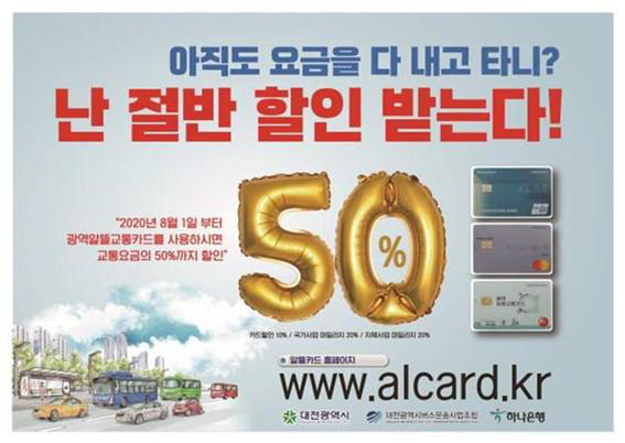 교통카드