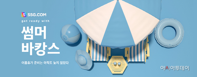 [사진자료] SSG닷컴 여행상품