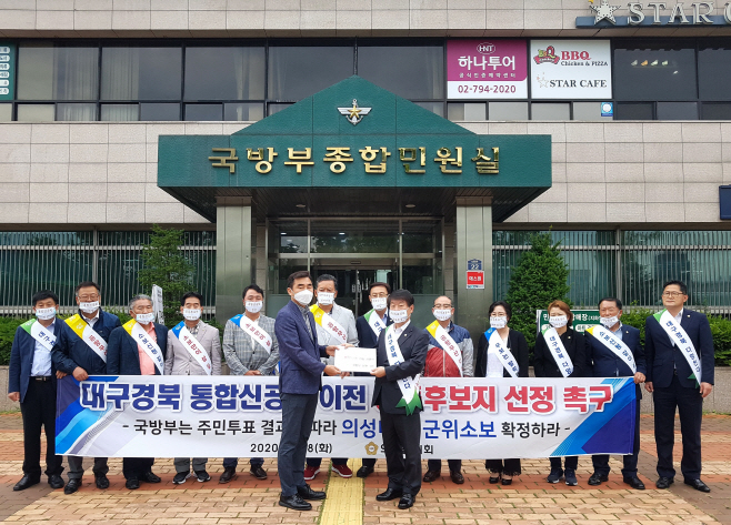 의성군의회 국방부 방문01