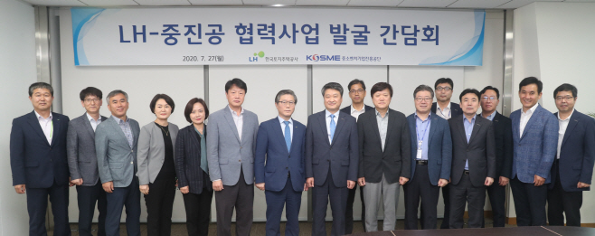 중소벤처기업진흥공단과 협력사업 모색 간담회 개최