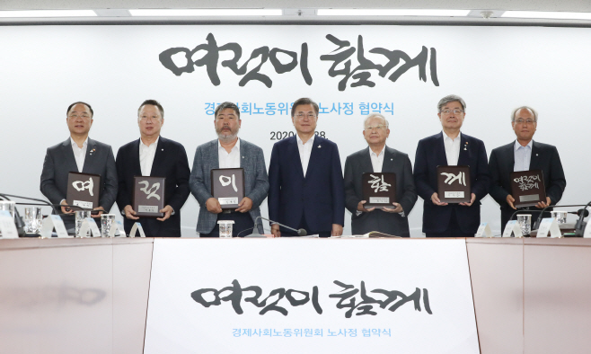 문 대통령, 노사정 주체들과 '여럿이 함께'