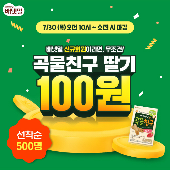 아이배냇