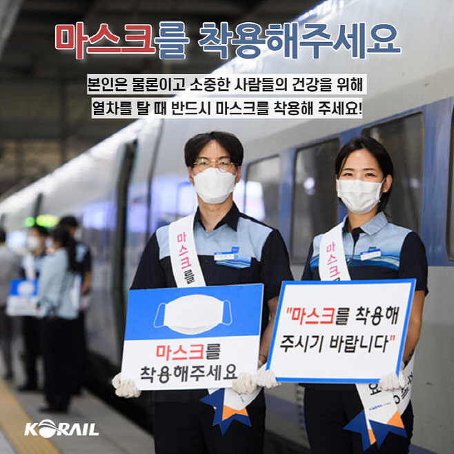철도