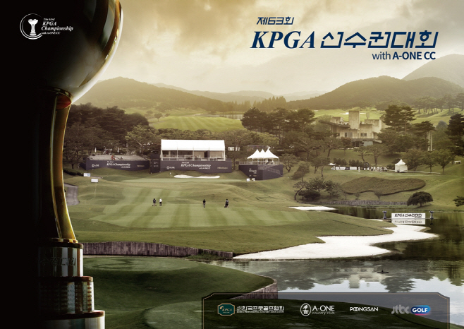 _제63회 KPGA 선수권대회 with A-ONE CC_ 대회 포스터 (1)