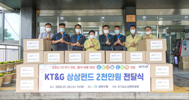 KT&G신탄진공장,