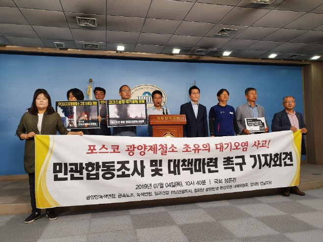광양만녹색연합