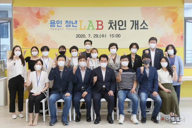청년 LAB 처인