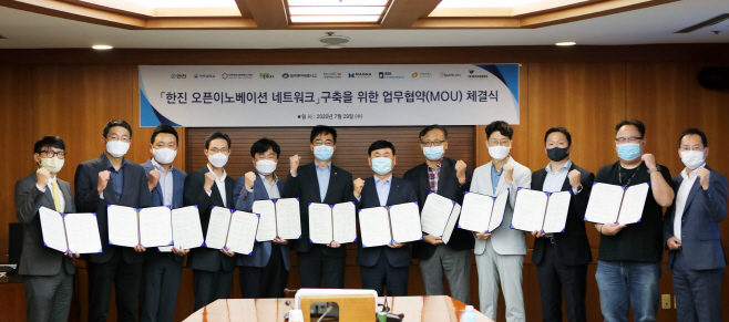 한진 오픈 이노베이션 업무협약 단체사진