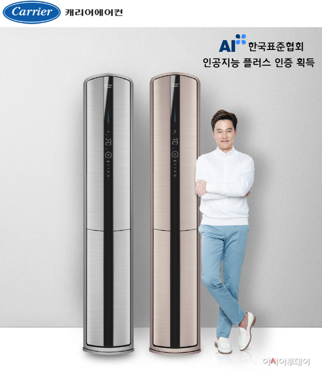 [사진] 캐리어에어컨 ‘프리미엄 에어로 18단 에어컨’ 이미지